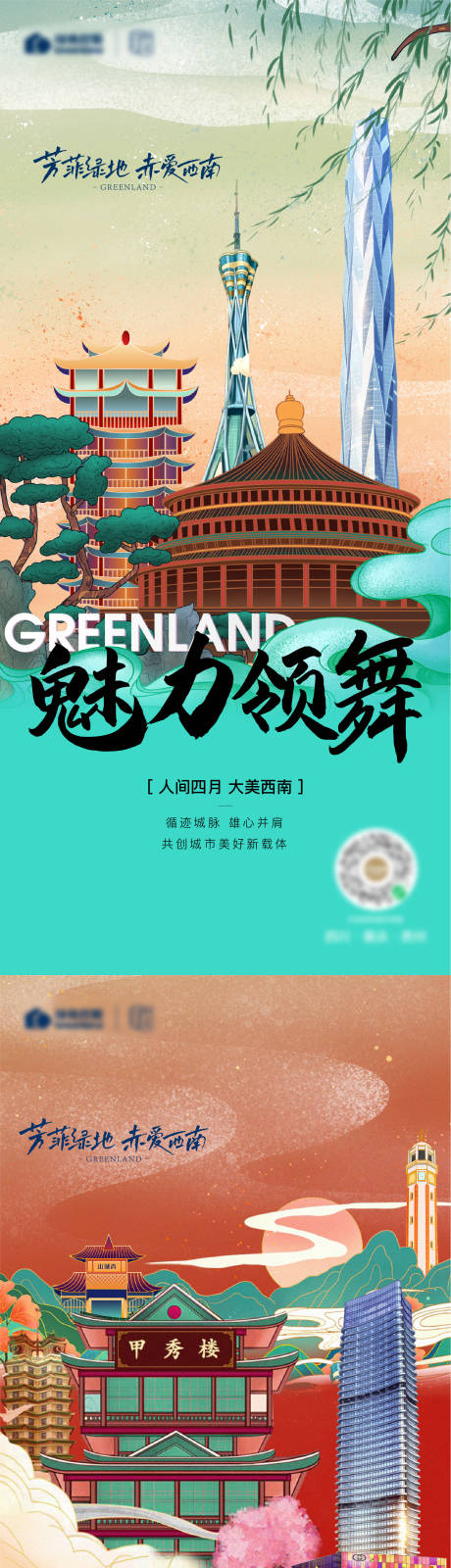 源文件下載【商業(yè)插畫對話系列海報】編號：91000030335713848