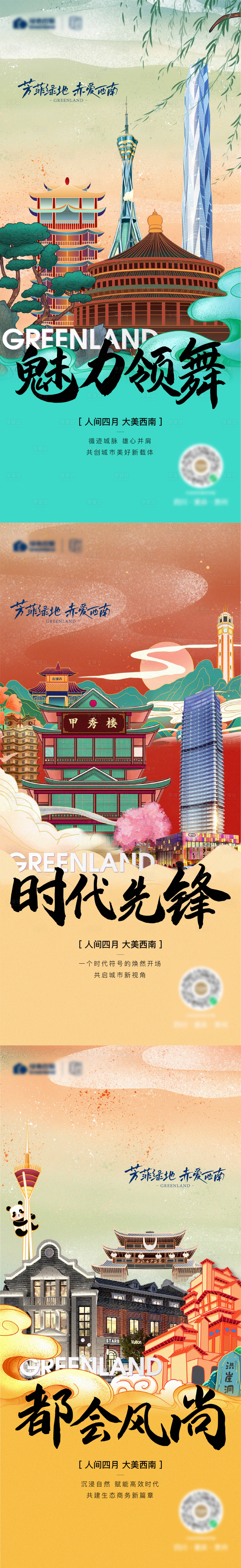 源文件下載【商業插畫對話系列海報】編號：91000030335713848
