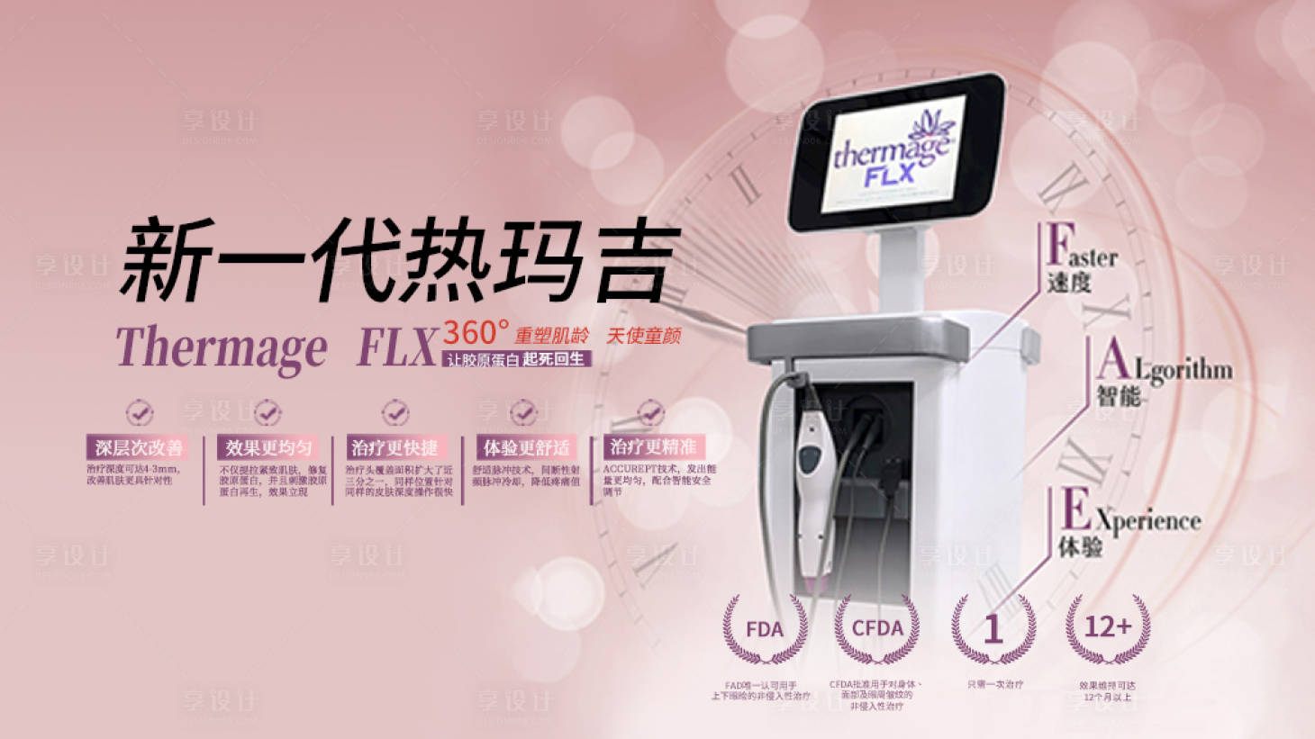 源文件下載【享設計】搜索編號：60220029940202113【熱瑪吉大屏幕海報】