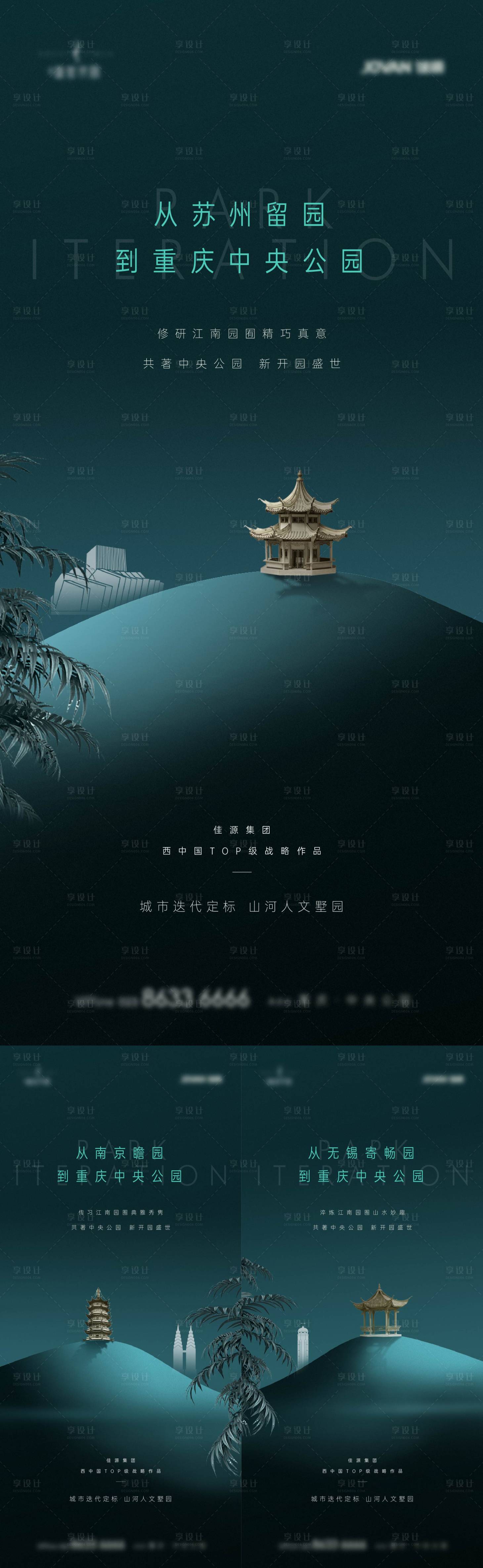 源文件下载【享设计】搜索编号：83690029985844843【地产价值点系列海报】