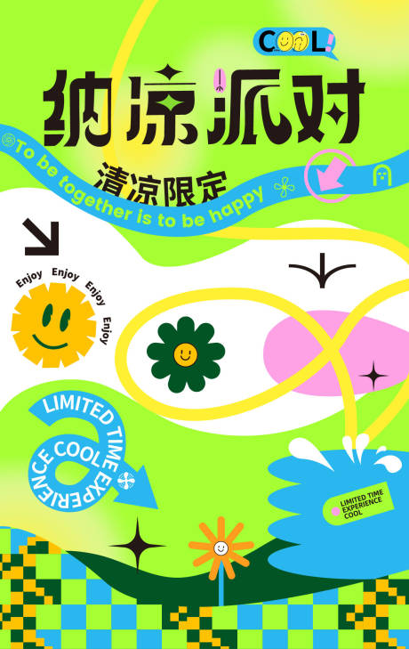 源文件下載【夏日納涼市集主畫面 】編號：24750029894845794