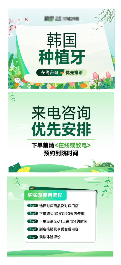 源文件下载【电商头图】编号：31210029944083524