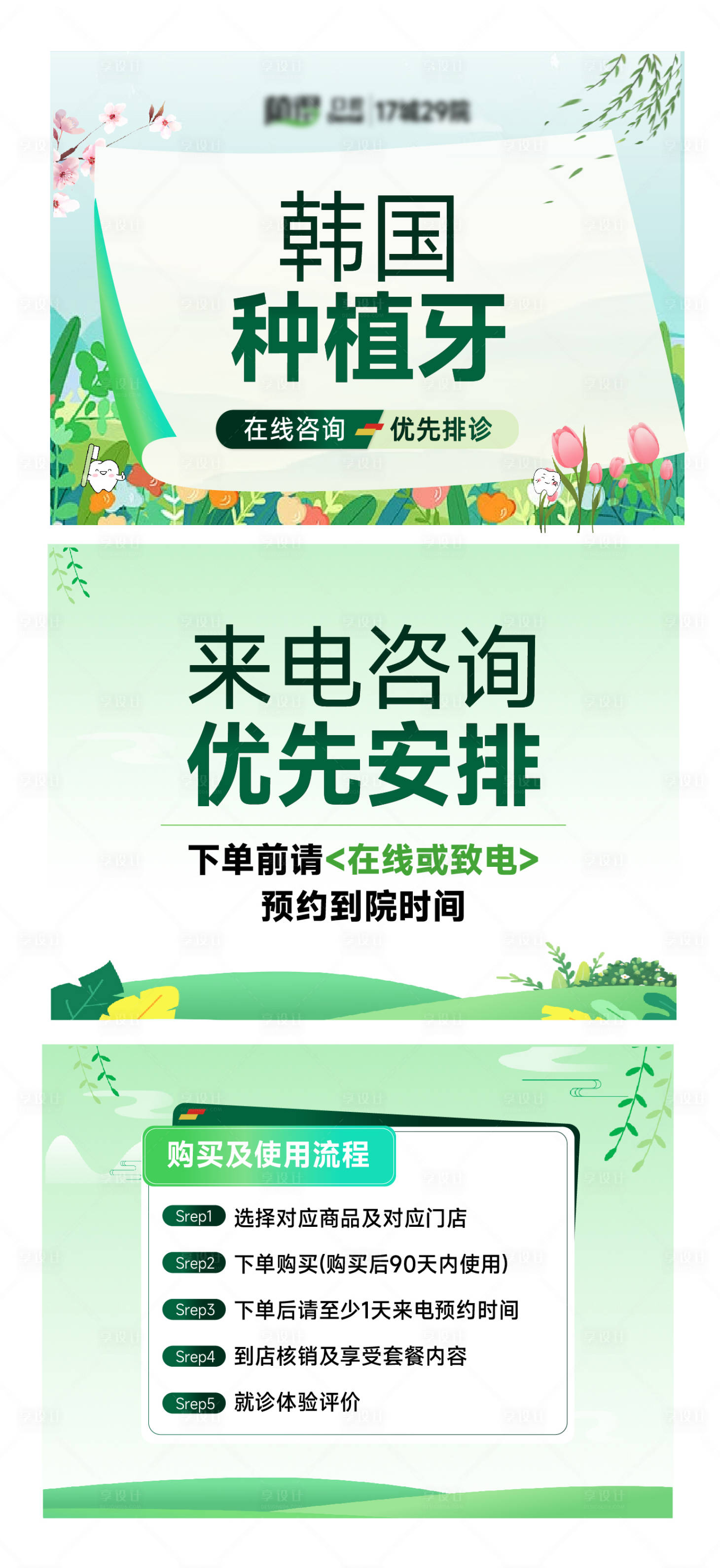 源文件下載【享設計】搜索編號：31210029944083524【電商頭圖】