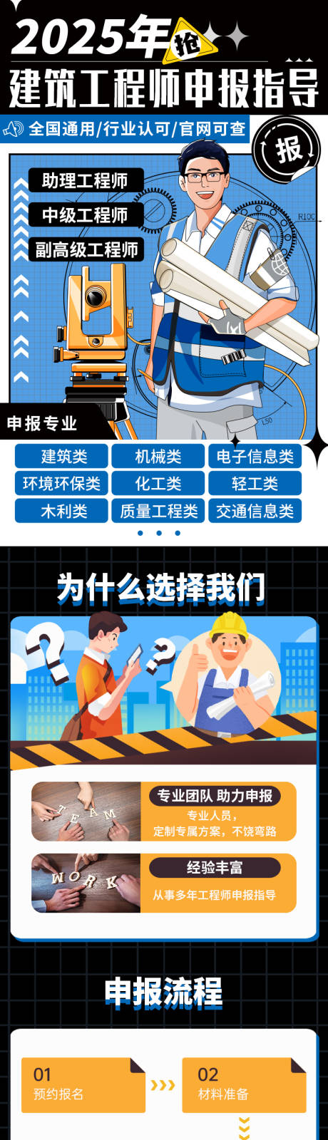 源文件下载【工程师长图】编号：16120030027674459