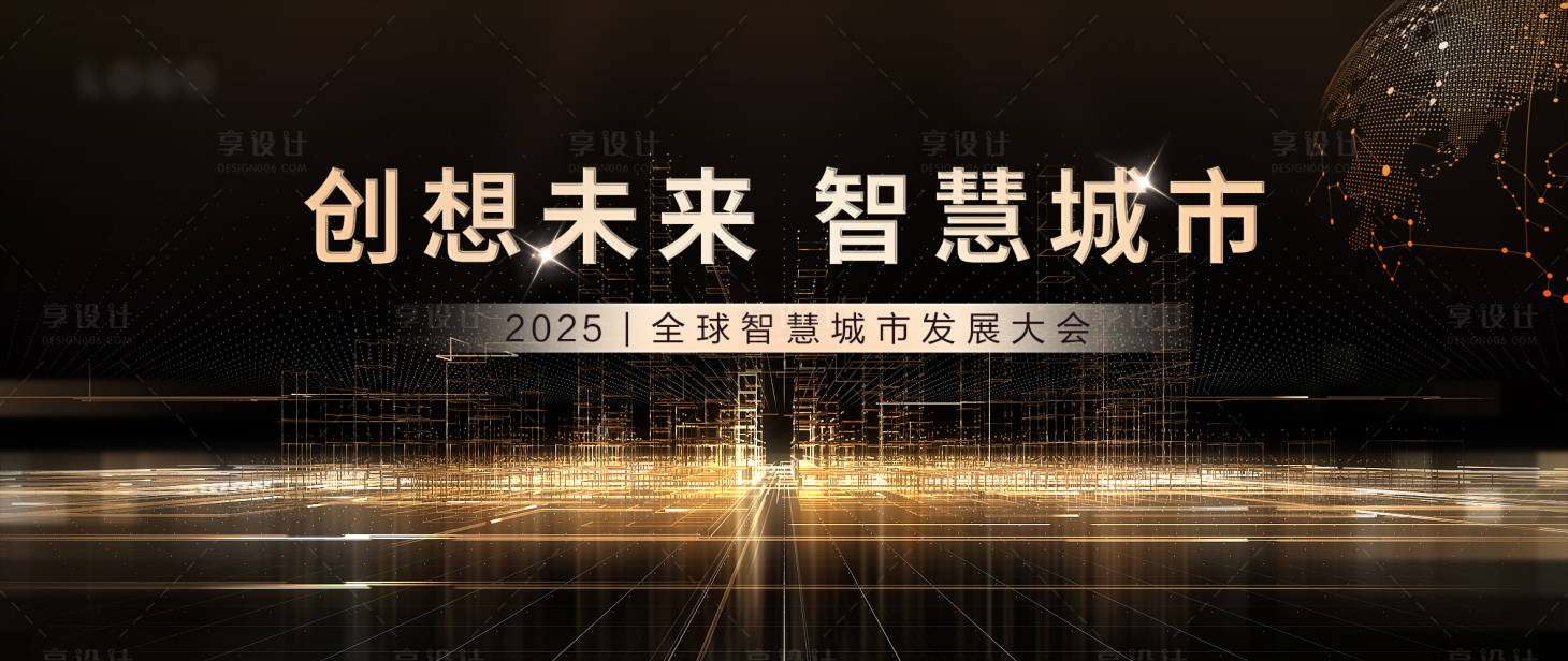 源文件下载【享设计】搜索编号：87660030126599459【黑金智慧城市】