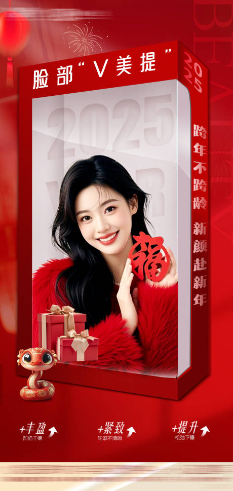 源文件下載【享設(shè)計(jì)】搜索編號(hào)：79470030477534696【品相海報(bào)】