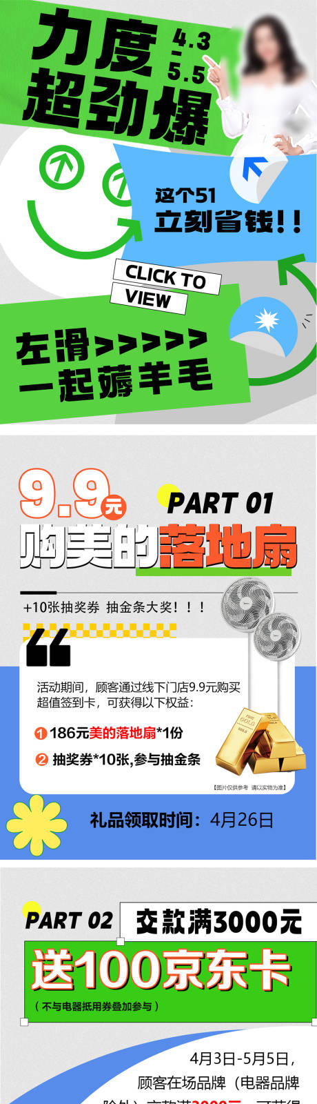 源文件下载【小红书活动海报】编号：78540030499971197