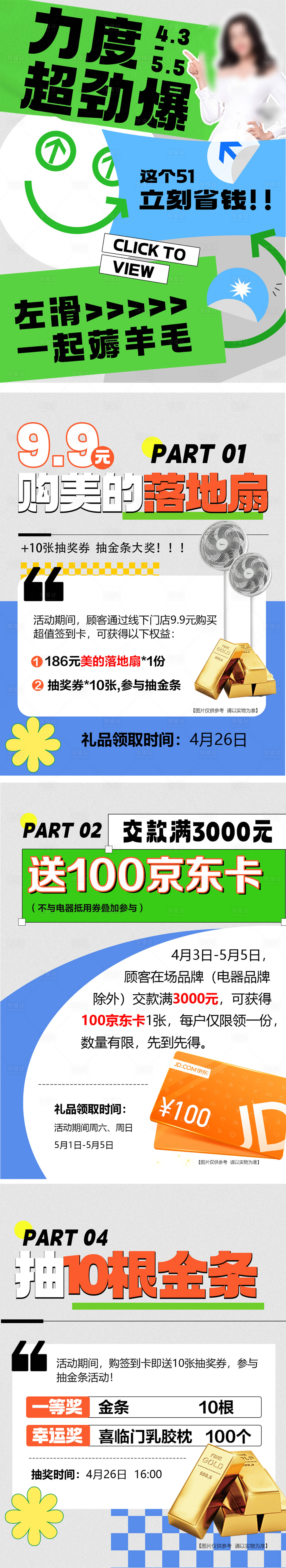 源文件下载【享设计】搜索编号：78540030499971197【小红书活动海报】