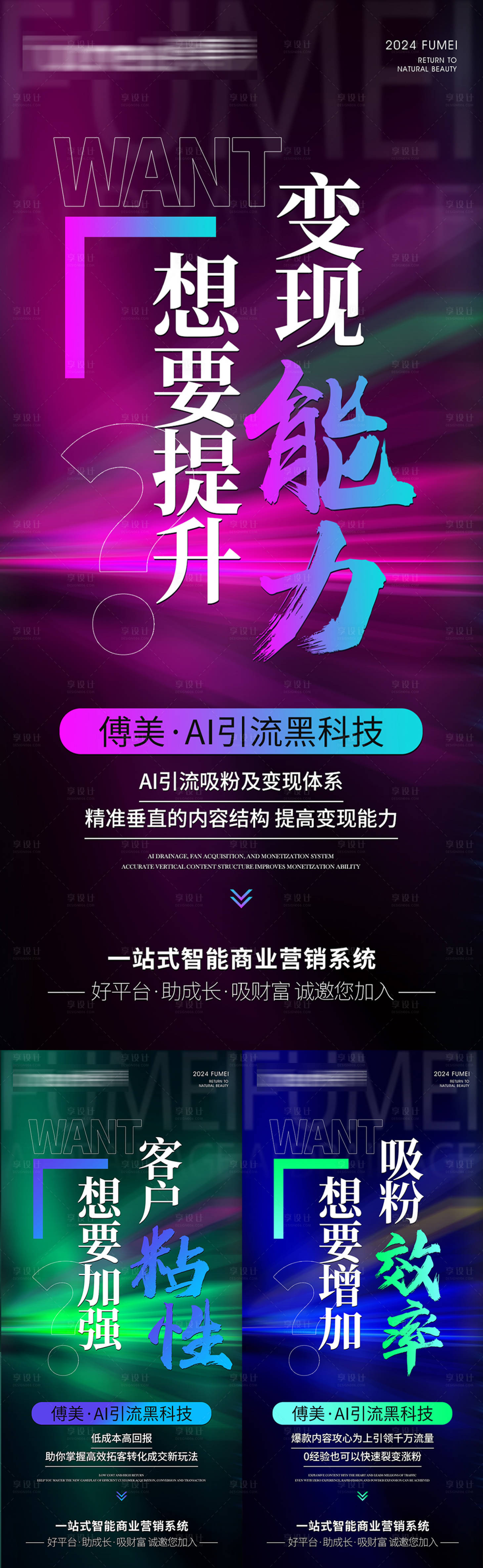 源文件下載【享設計】搜索編號：98550029886079812【招商造勢海報】