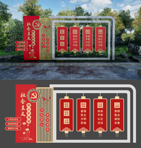 源文件下載【社會主義核心價值觀雕塑】編號：16490029968859320