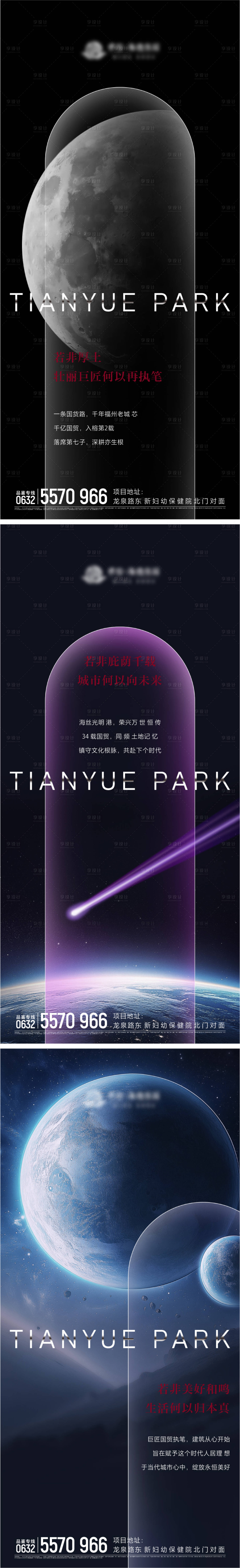 源文件下载【享设计】搜索编号：91550030304463239【地产价值点宣传系列海报】
