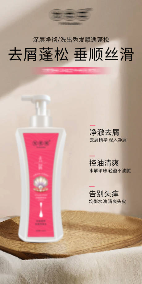 源文件下载【享设计】搜索编号：78750030263511001【洗护海报】