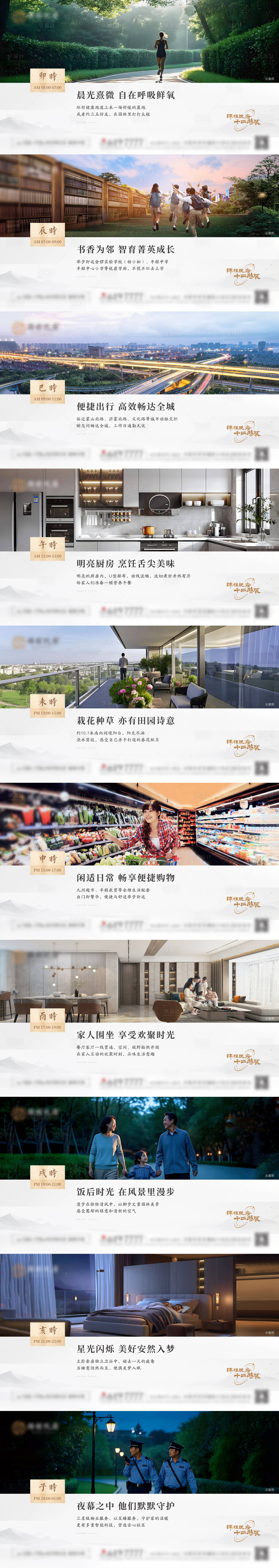 源文件下載【享設計】搜索編號：91460030142504395【地產(chǎn)價值點海報】