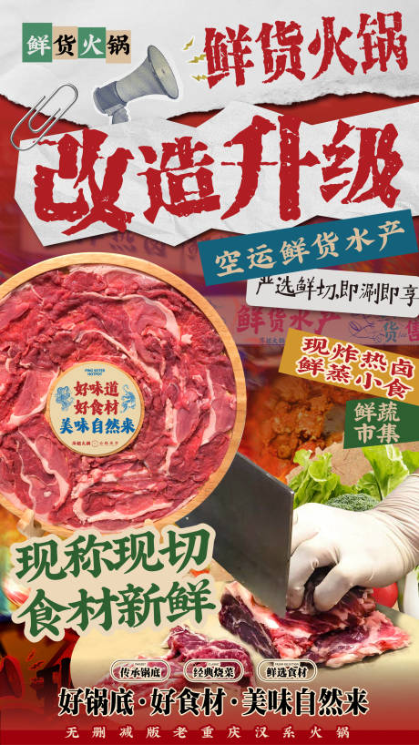餐饮改造升级