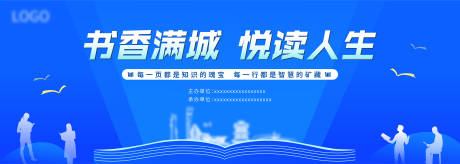 源文件下載【享設計】搜索編號：13920030025806301【悅讀人生讀書日活動展板】