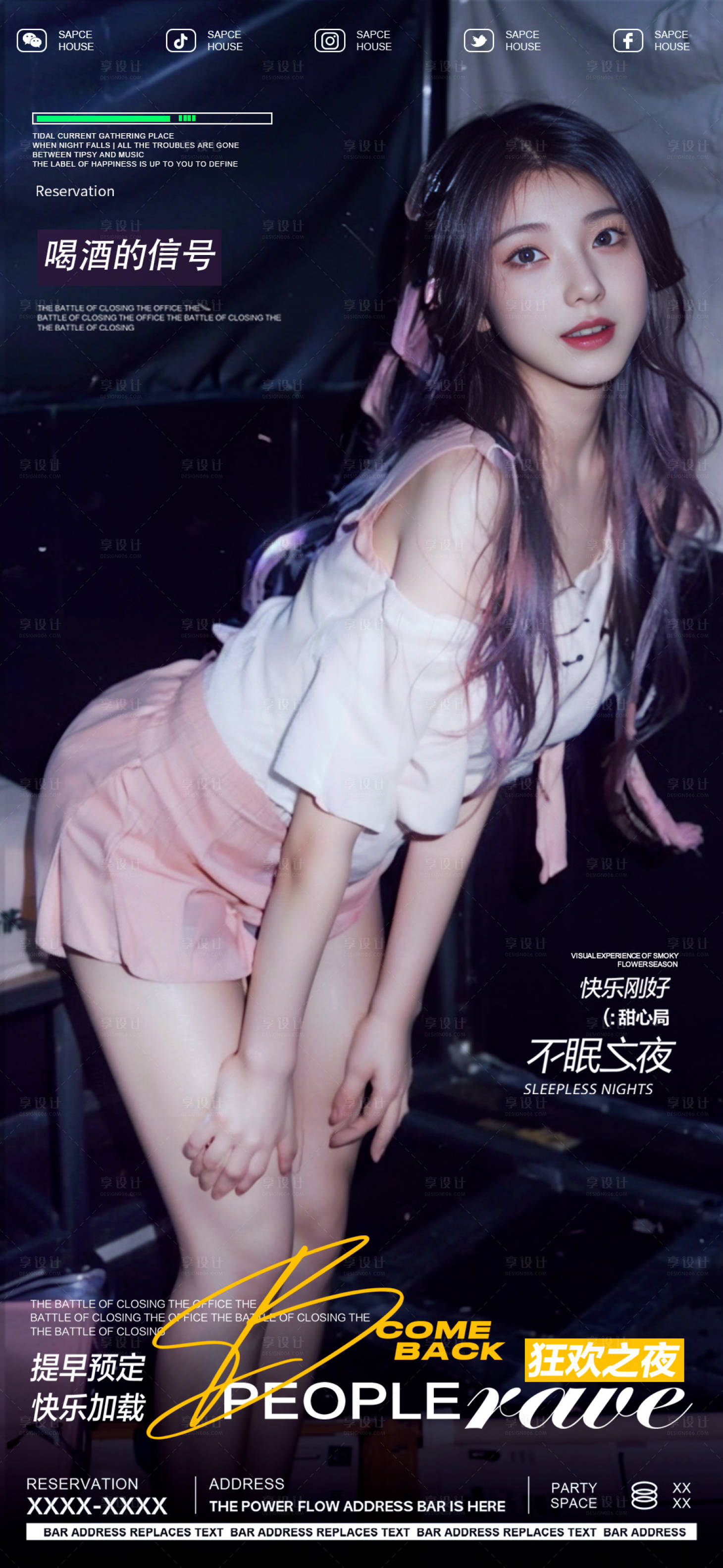 源文件下载【享设计】搜索编号：10210030001684374【酒吧ktv美女邀约预定海报】