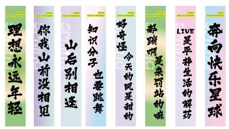 源文件下載【享設計】搜索編號：46730029917271927【條幅美陳音樂節條幅背景 春季美陳】