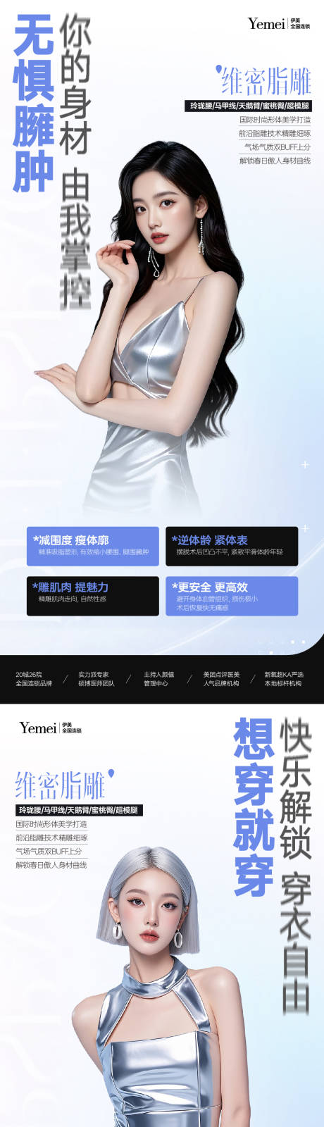 维密脂雕海报