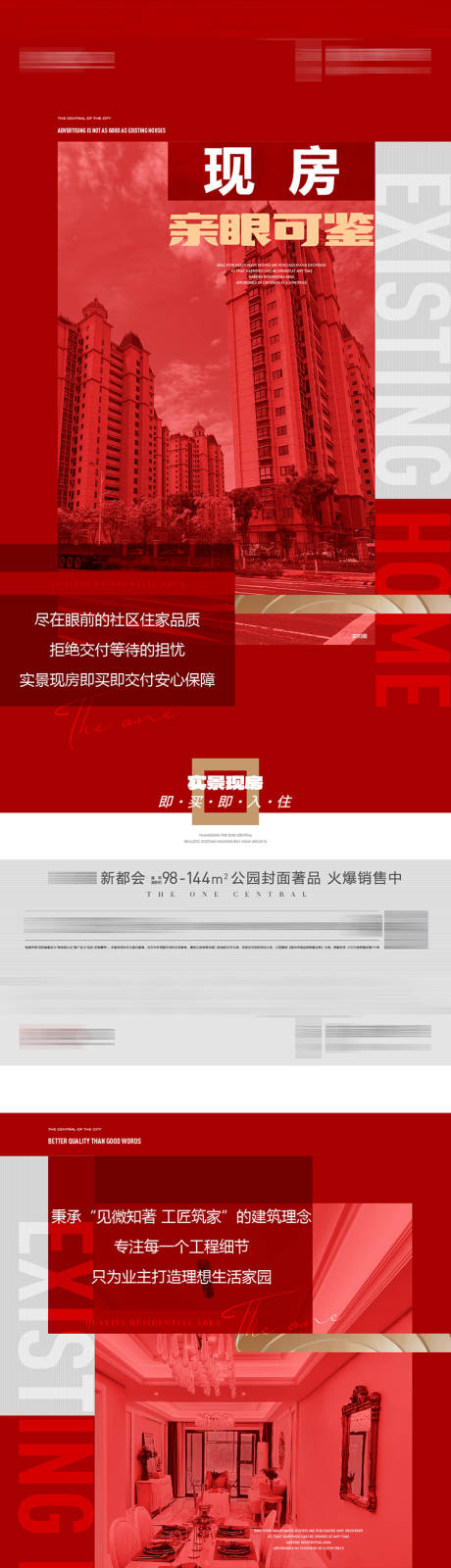 源文件下载【实景现房系列】编号：79860030227601023