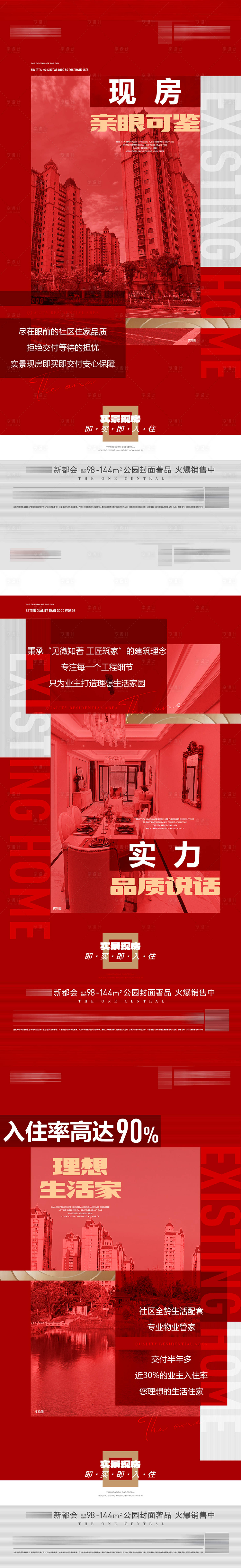 源文件下载【享设计】搜索编号：79860030227601023【实景现房系列】