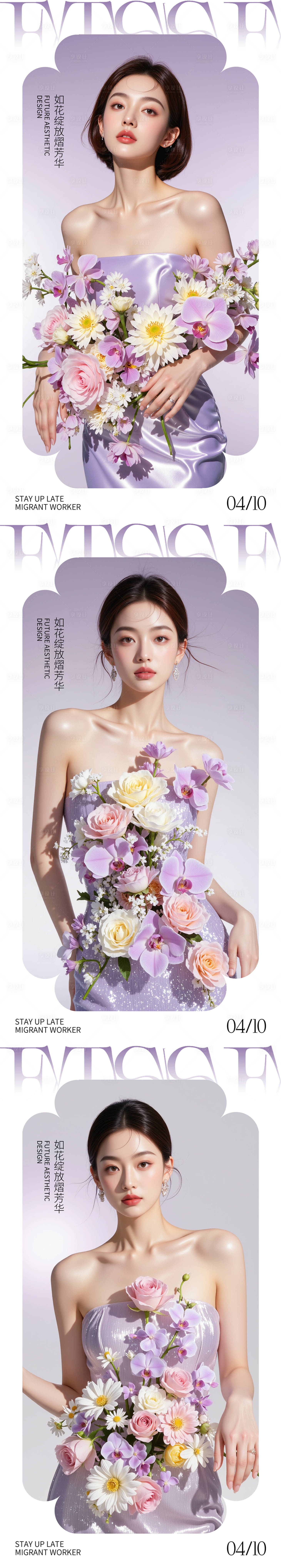 源文件下載【享設(shè)計(jì)】搜索編號(hào)：52270030089385448【醫(yī)美活動(dòng)海報(bào)】