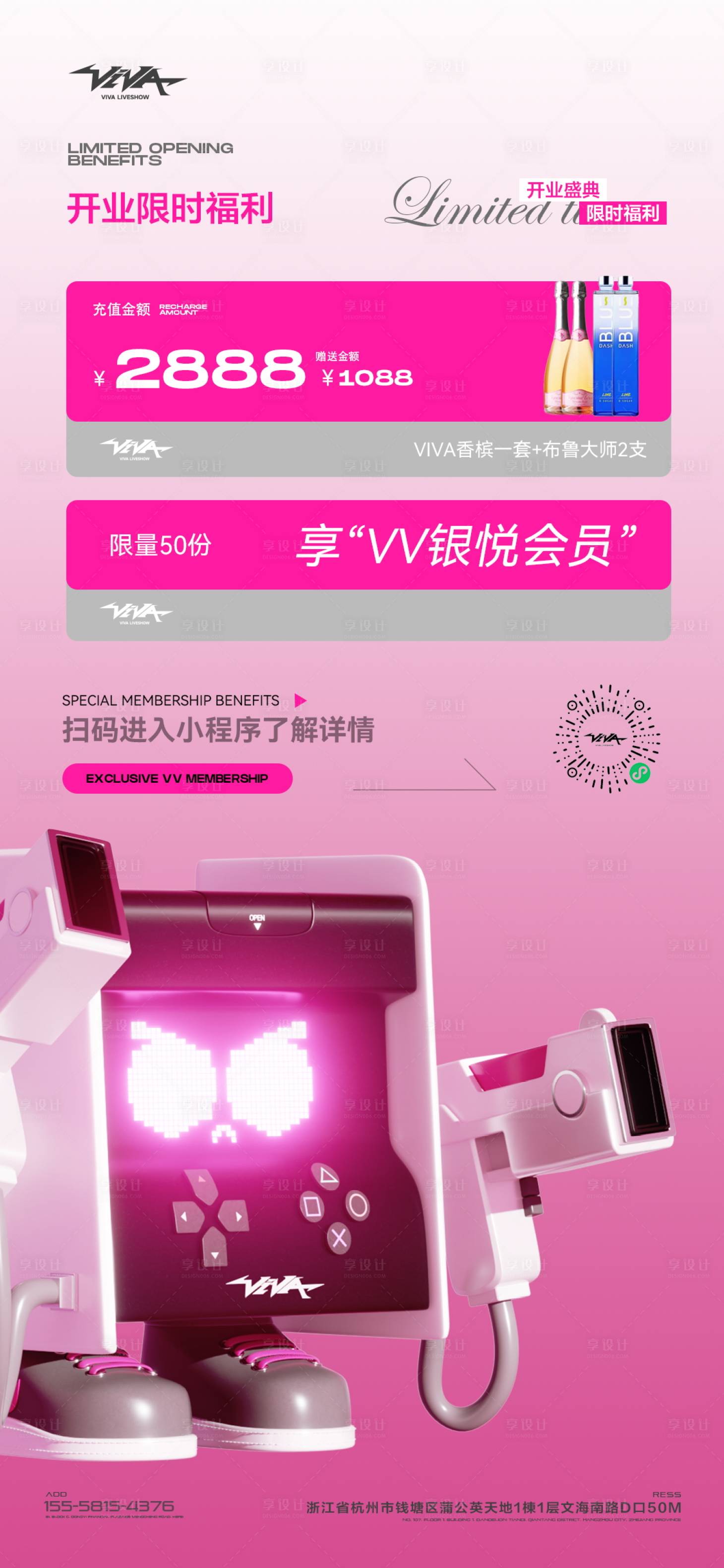 源文件下载【享设计】搜索编号：83260030205043641【酒吧套餐】