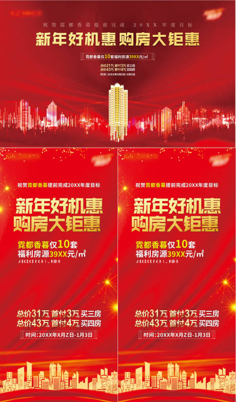 源文件下载【享设计】搜索编号：47560030242134769【热销主画面】