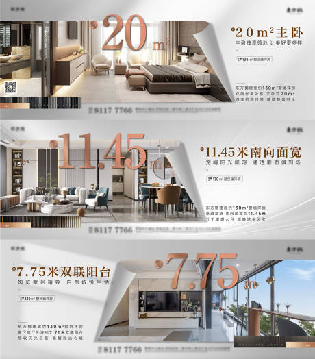 源文件下载【地产户型价值点海报展板】编号：27410030085293151