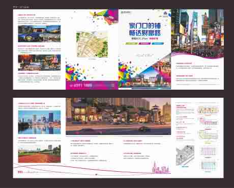 源文件下载【商业折页】编号：89050029924776270