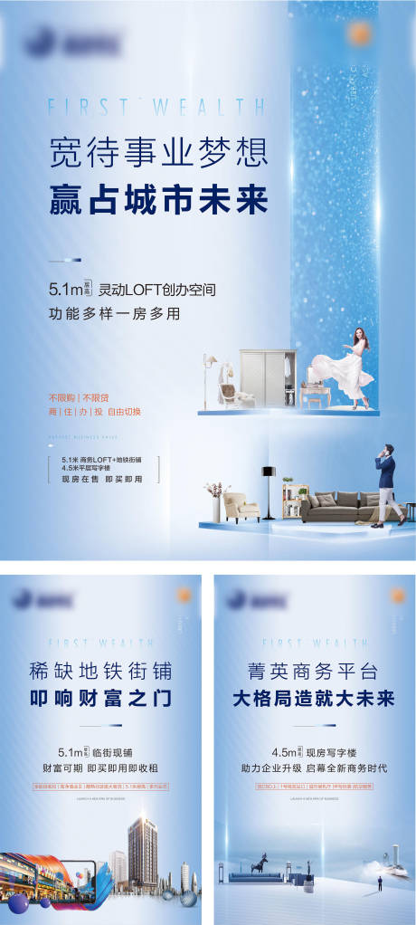 源文件下载【房地产电梯海报】编号：31420030332171292