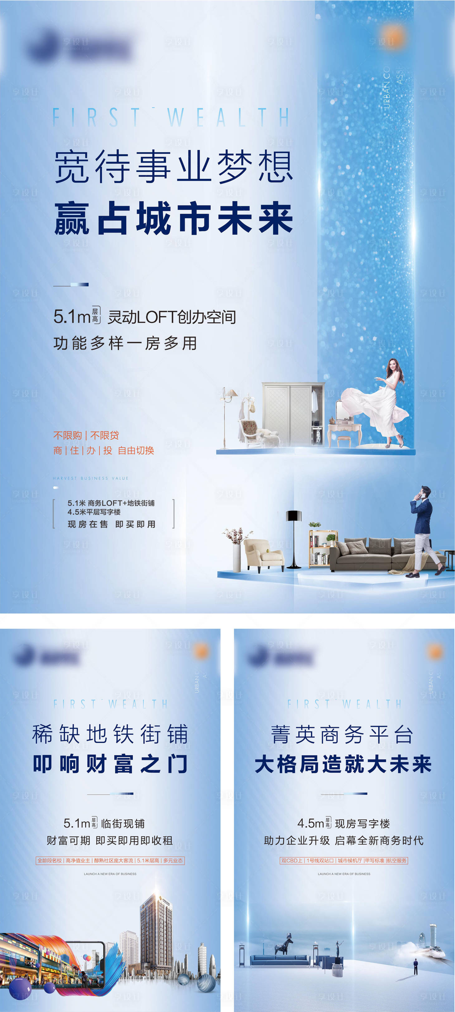 源文件下載【享設計】搜索編號：31420030332171292【房地產電梯海報】