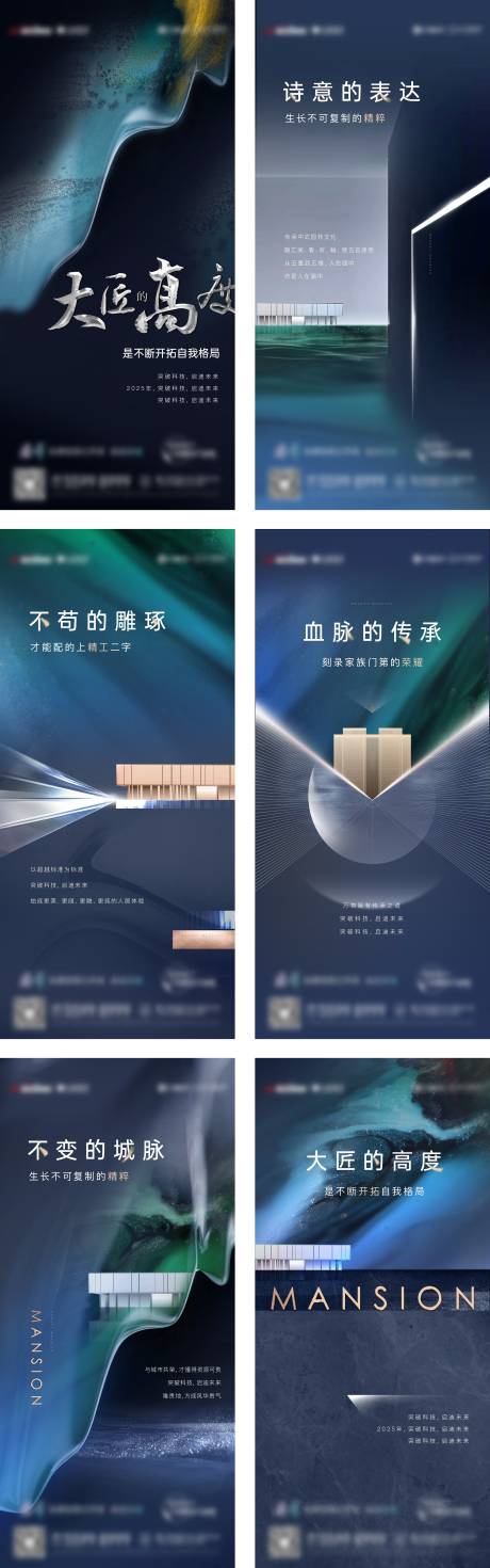 源文件下载【大匠的高度地产品牌概念宣传系列】编号：53310030038982537