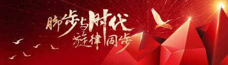源文件下载【企业会议展览地产艺术展背板】编号：45080030398899373