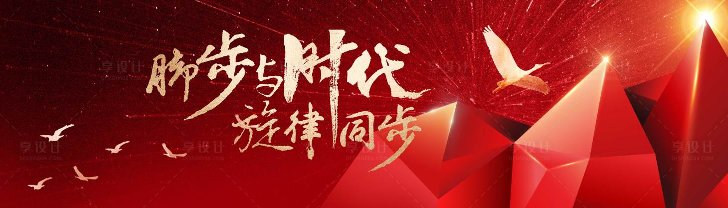 源文件下载【享设计】搜索编号：45080030398899373【企业会议展览地产艺术展背板】