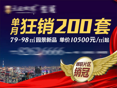 源文件下载【销冠背景】编号：78470029957152422