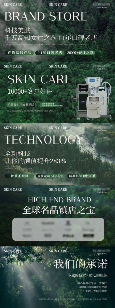 源文件下载【美业轮播图】编号：38840029898064969