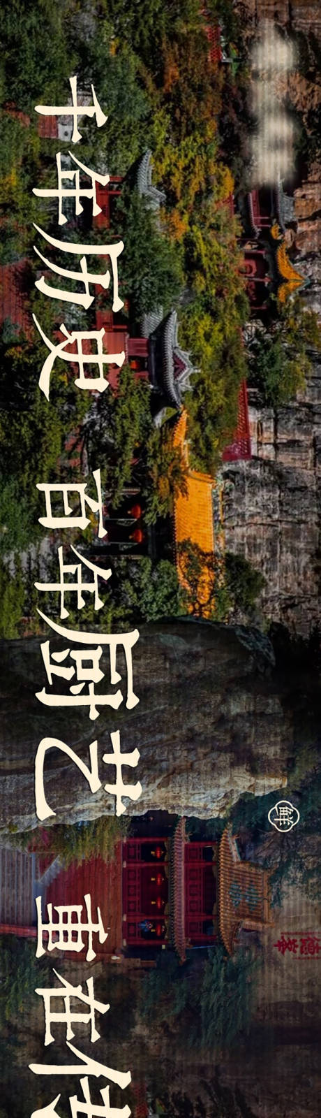 源文件下载【传承江西菜大众点评五连图】编号：12440030247443979