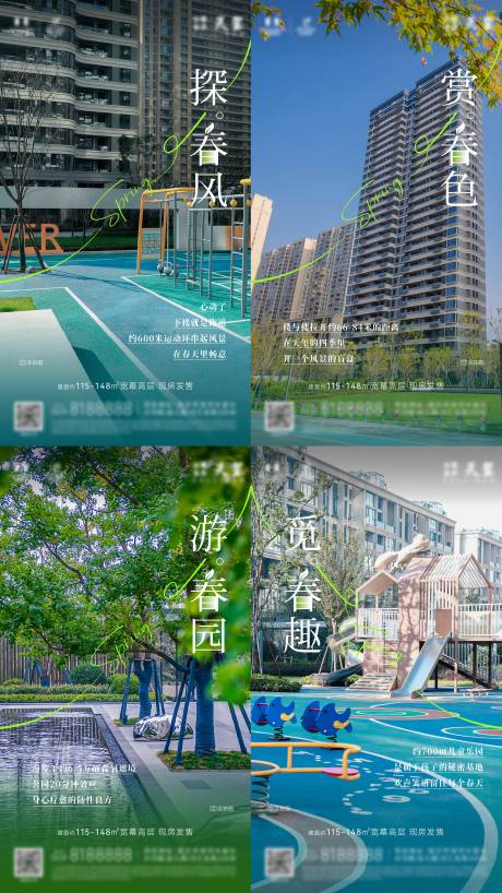 源文件下載【地產(chǎn)園林價值點刷屏海報】編號：40530029875398361