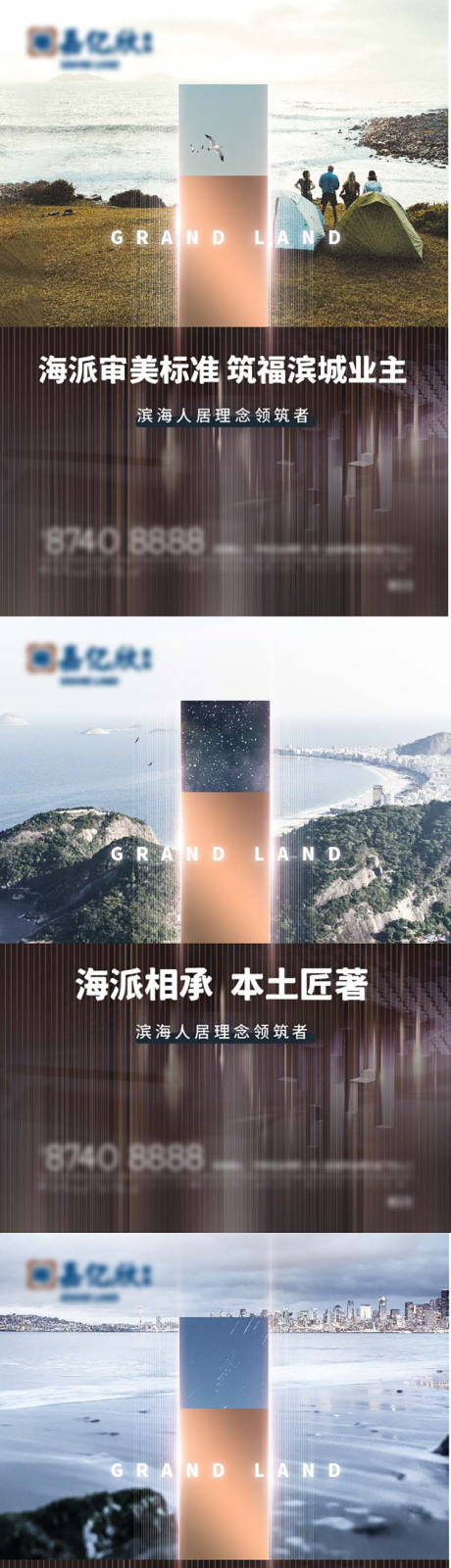 源文件下载【地产棕色人居海居生活海派清新灯箱海报】编号：59730030144663082