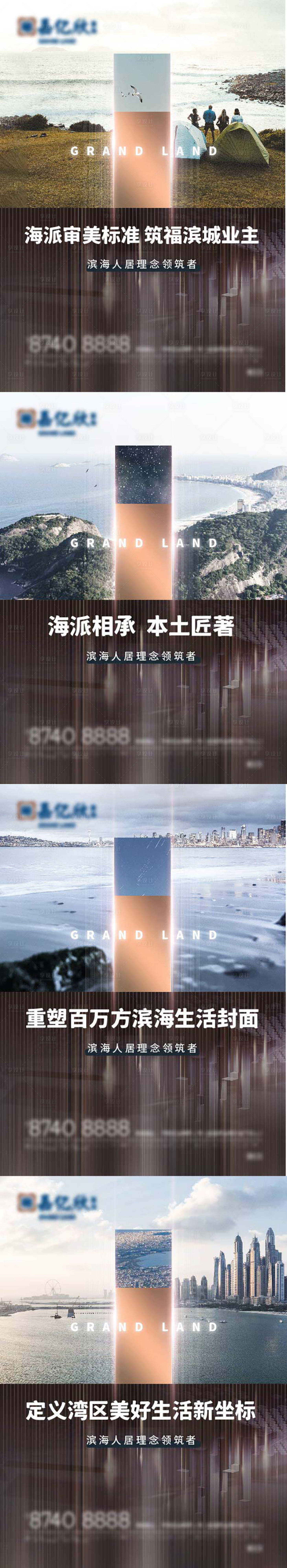 源文件下載【享設計】搜索編號：59730030144663082【地產棕色人居海居生活海派清新燈箱海報】