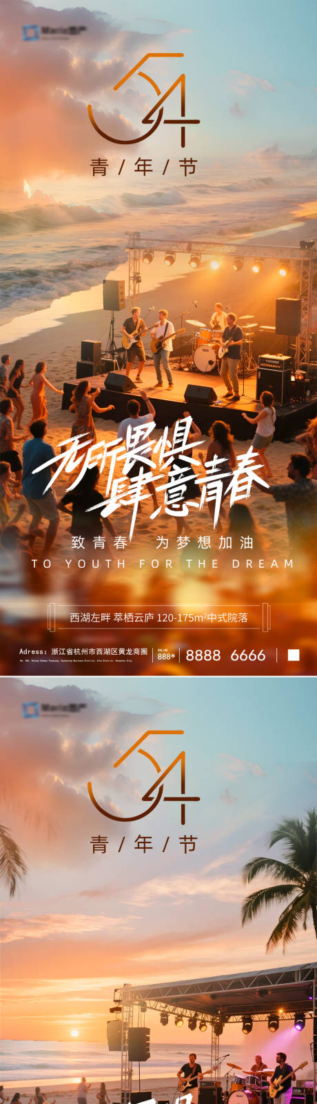 源文件下载【享设计】搜索编号：33670030408356128【五四青年节海报】