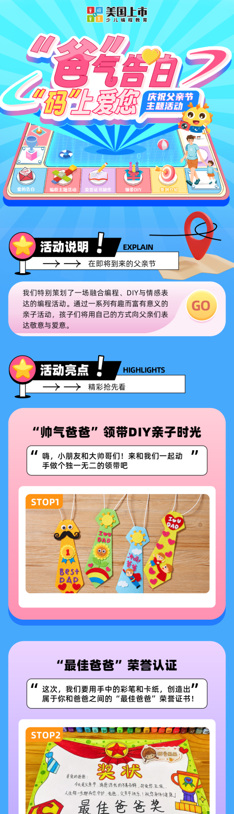 源文件下载【长图海报】编号：53380029988335074