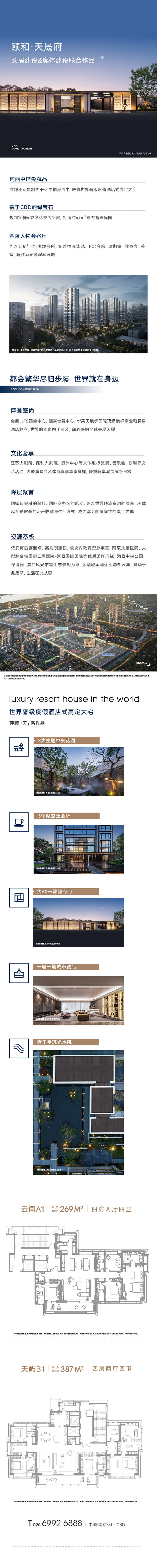 源文件下载【地产价值长图】编号：66960030030068091