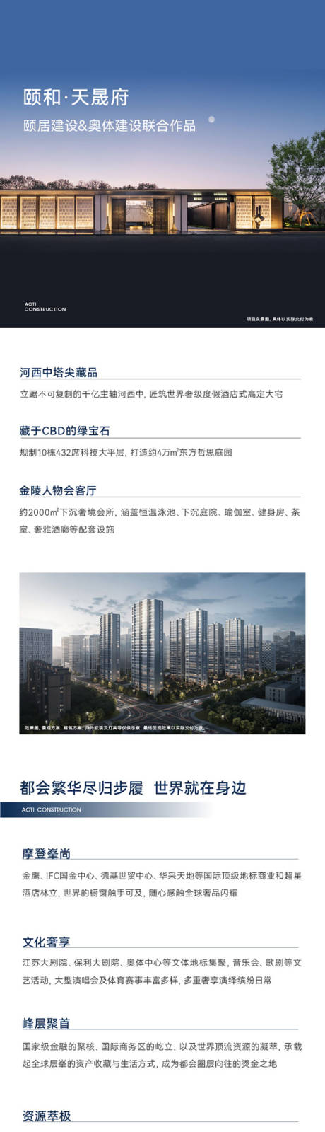 源文件下载【地产价值长图】编号：66960030030068091