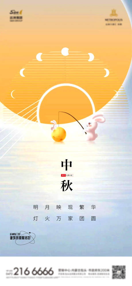 源文件下载【中秋】编号：19110030096398138