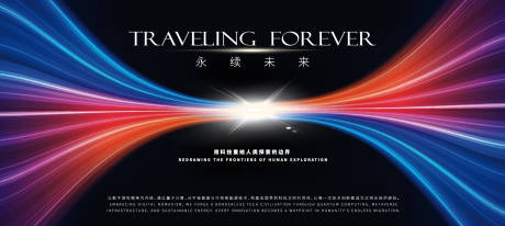 源文件下载【享设计】搜索编号：62510030265156279【科技公司年会盛典主视觉设计宣传海报】