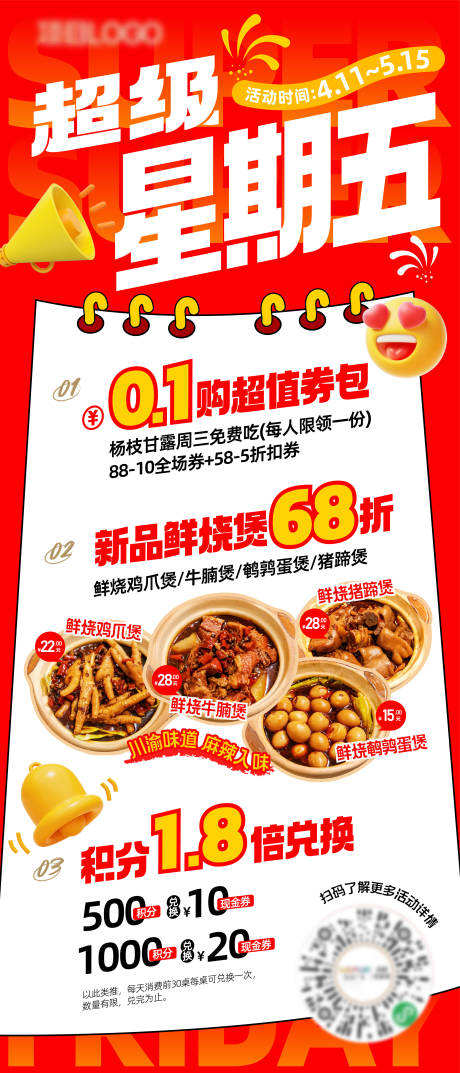 源文件下载【享设计】搜索编号：16350030064839413【美食海报】