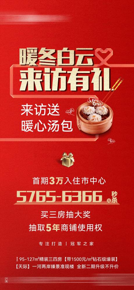 源文件下载【享设计】搜索编号：58880030389043683【来访有礼】