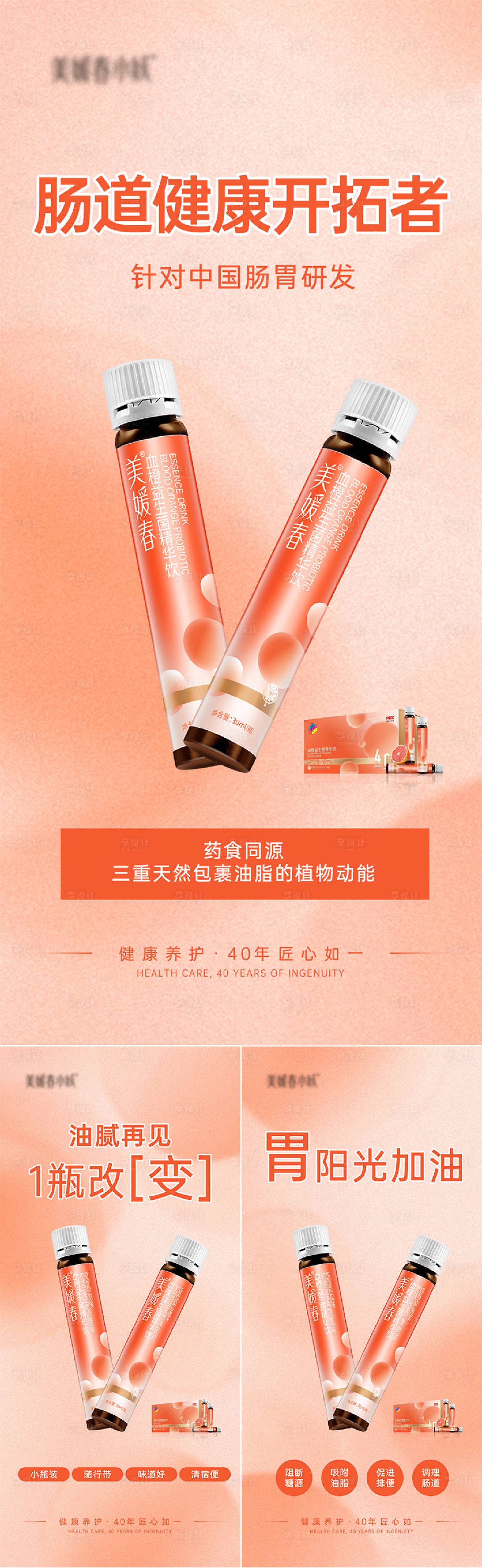 源文件下載【享設計】搜索編號：46530030100211985【減脂產品造勢宣發海報】