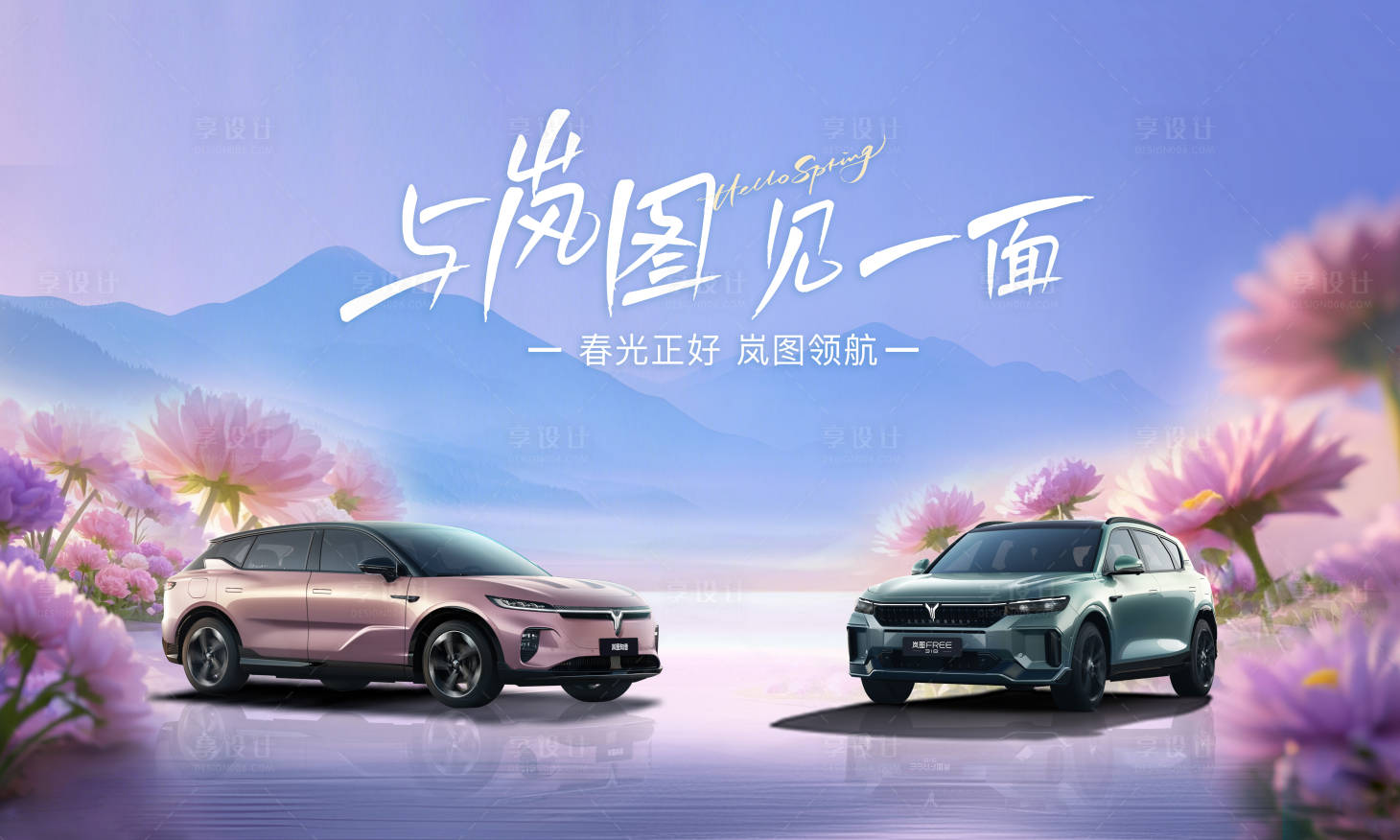 源文件下載【享設(shè)計】搜索編號：60350030072699264【汽車活動背景板】